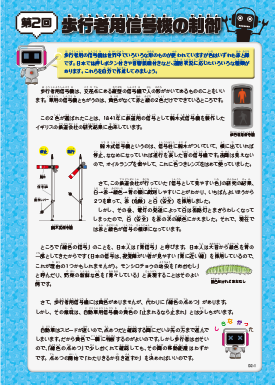 ものづくりメーカー協力によるテキスト ものづくりメーカー協力によるテキスト