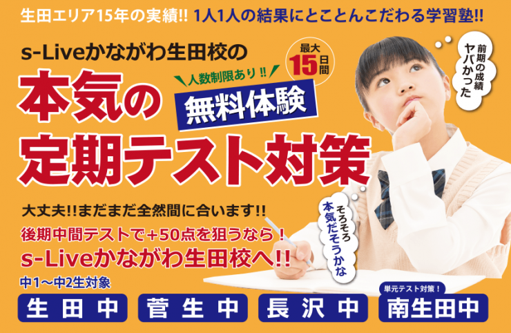 定期テスト対策 定期テスト対策