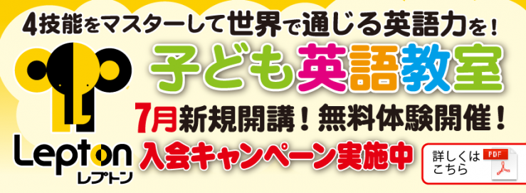 100 レプトン 英語 口コミ 人気の画像をダウンロードする