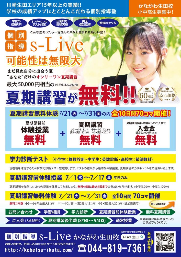 ikuta_summer2026a.jpg