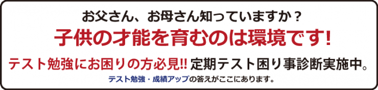 子供の才能を育むのは環境です 子供の才能を育むのは環境です